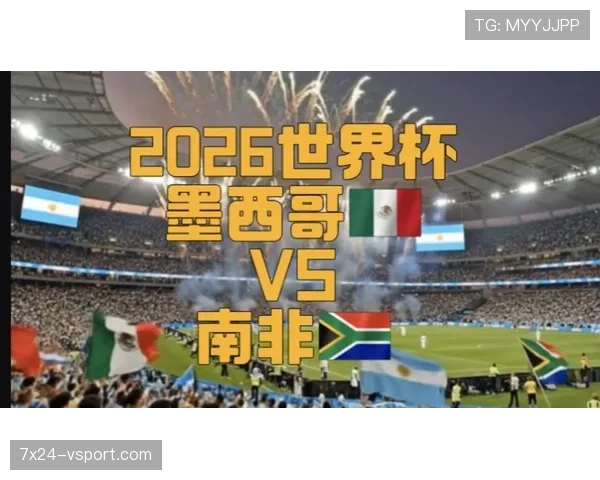 2026世界杯开幕战首发名单一般何时公布